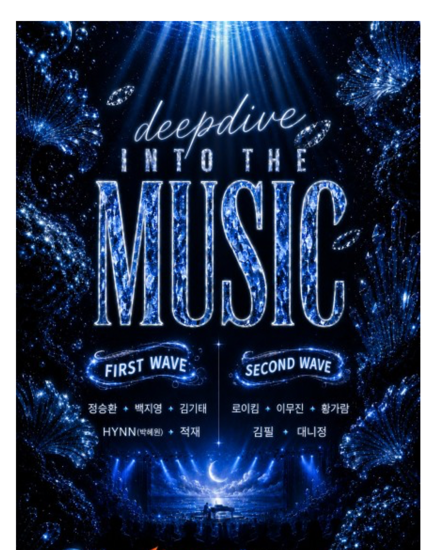 RO-VIBE Concert Stage